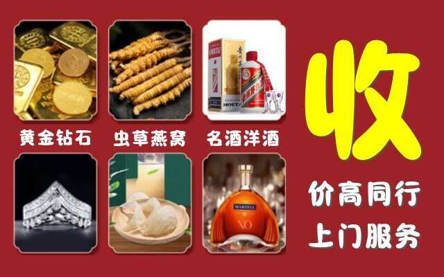 榆次区回收烟酒