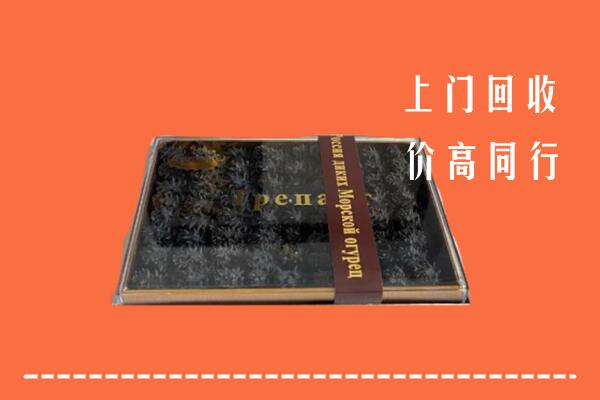 榆次区回收礼盒海参