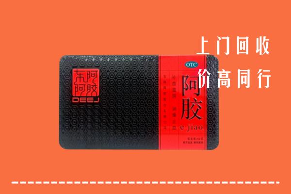 榆次区回收阿胶